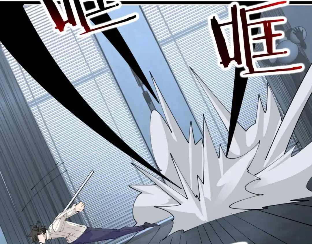 无敌战斗力系统 第48话 百鬼夜行？！ 第79页