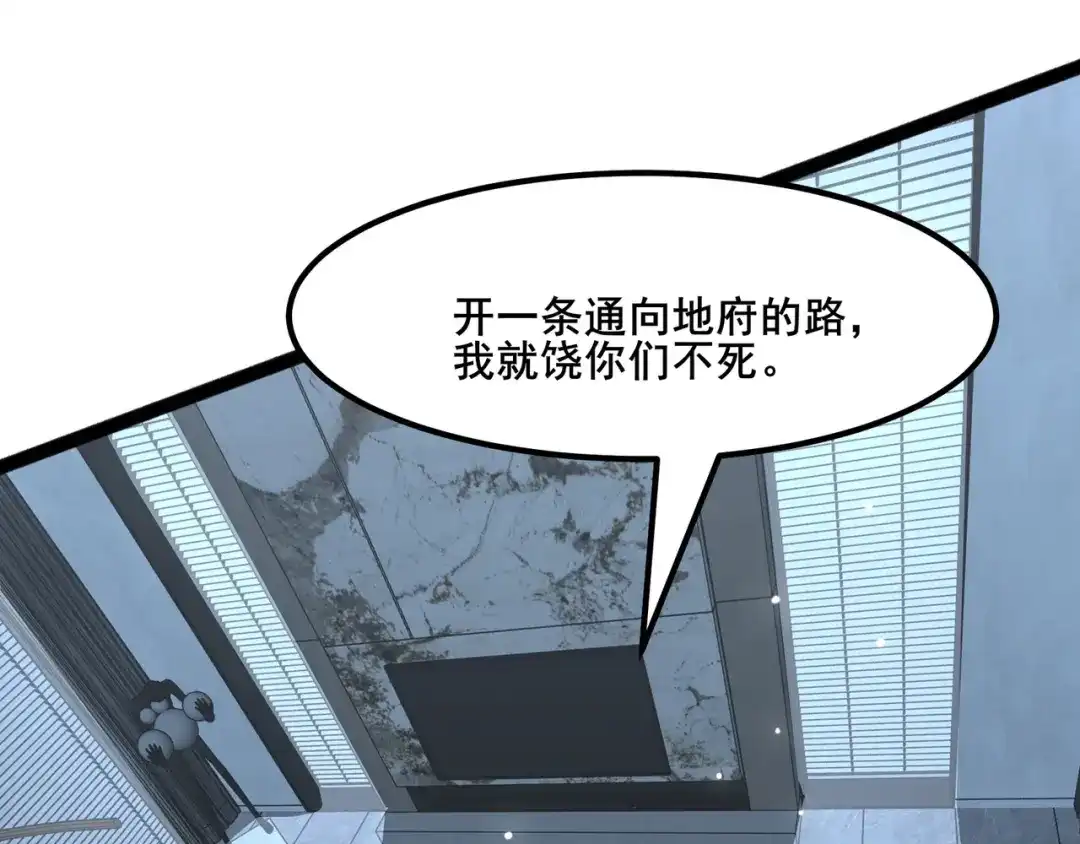 无敌战斗力系统 第48话 百鬼夜行？！ 第38页