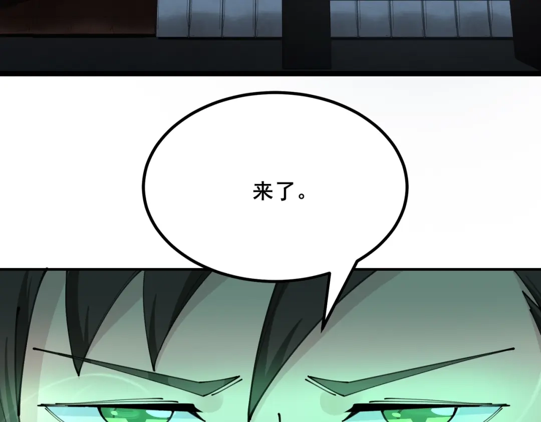 无敌战斗力系统 第48话 百鬼夜行？！ 第25页