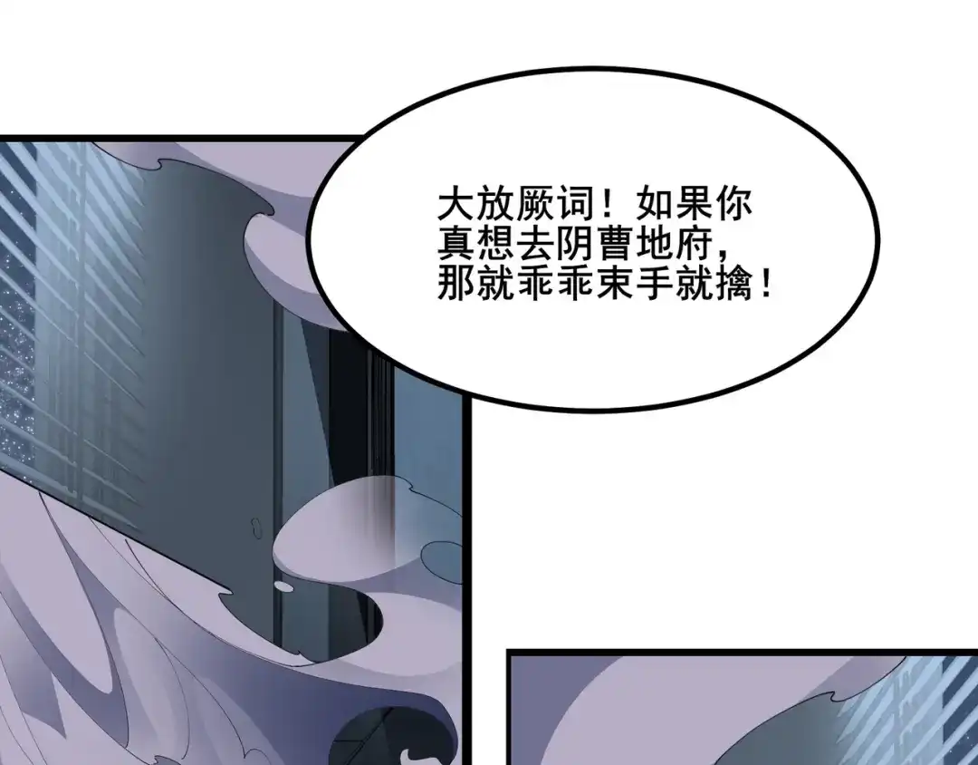 无敌战斗力系统 第48话 百鬼夜行？！ 第40页