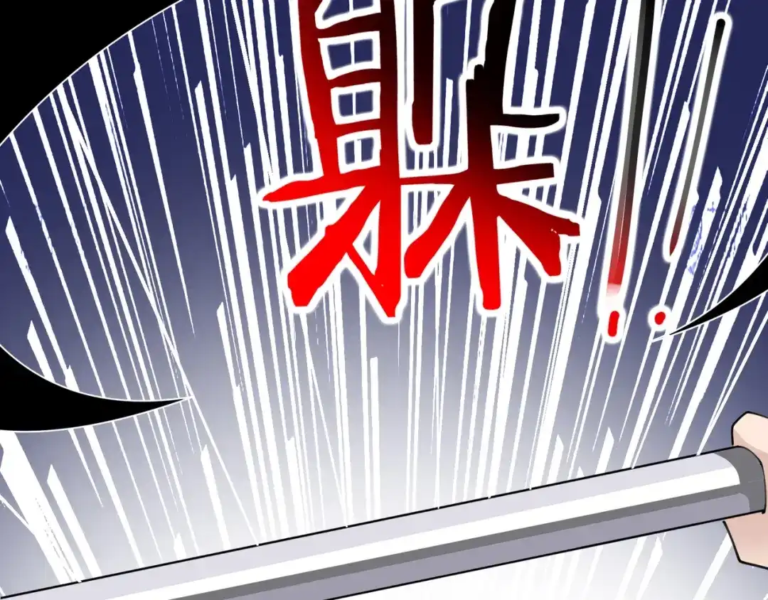 无敌战斗力系统 第48话 百鬼夜行？！ 第66页