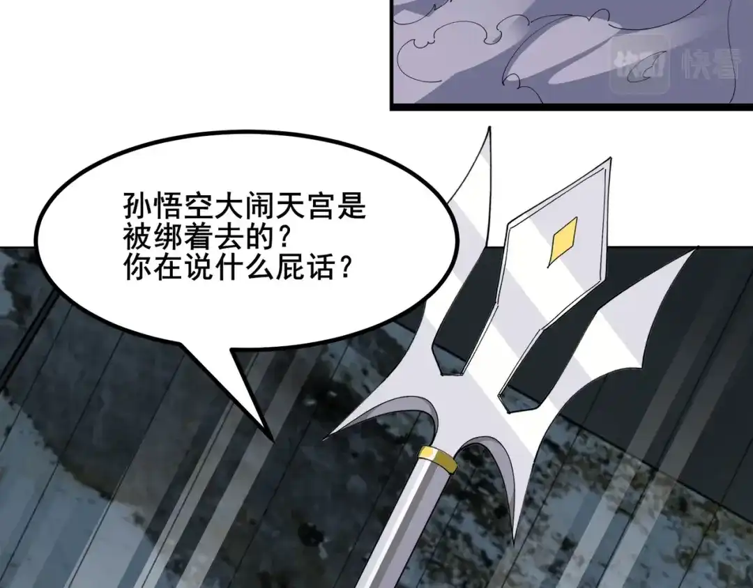 无敌战斗力系统 第48话 百鬼夜行？！ 第42页