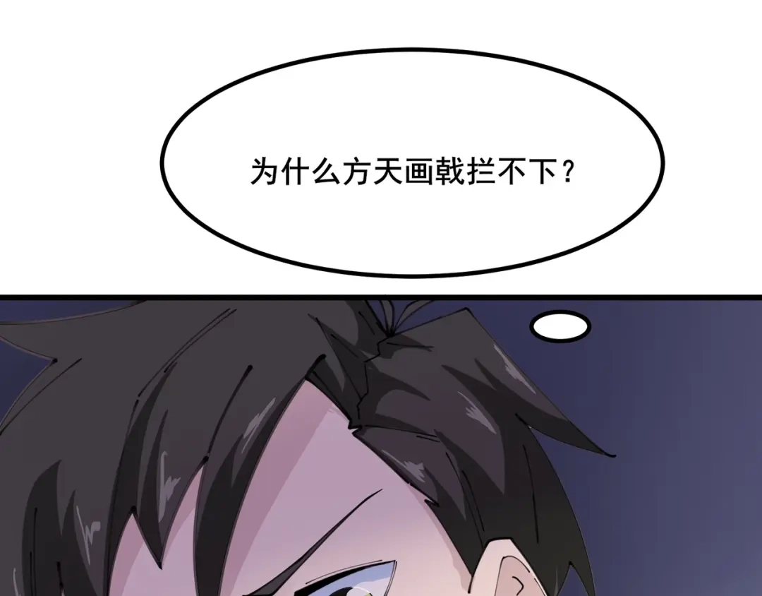 无敌战斗力系统 第48话 百鬼夜行？！ 第70页