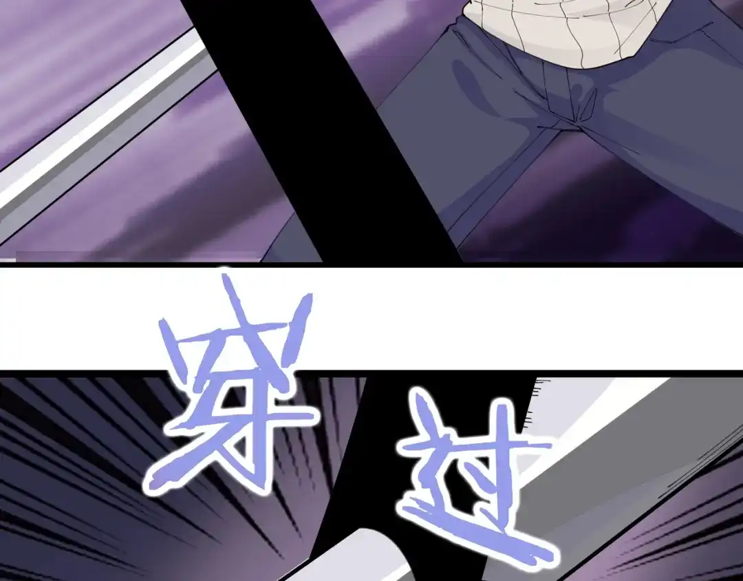 无敌战斗力系统 第48话 百鬼夜行？！ 第76页