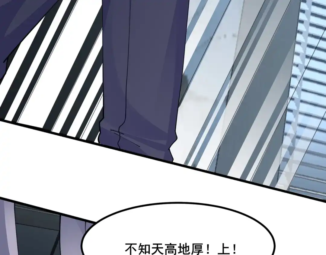 无敌战斗力系统 第48话 百鬼夜行？！ 第45页