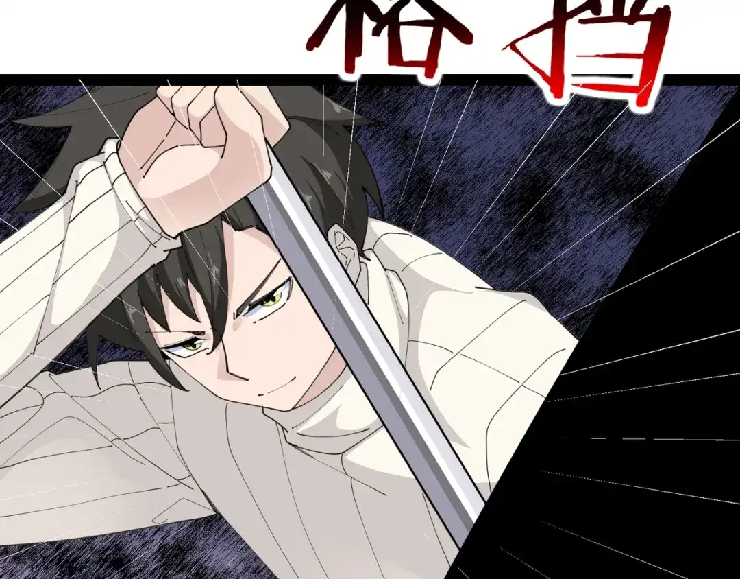 无敌战斗力系统 第48话 百鬼夜行？！ 第59页