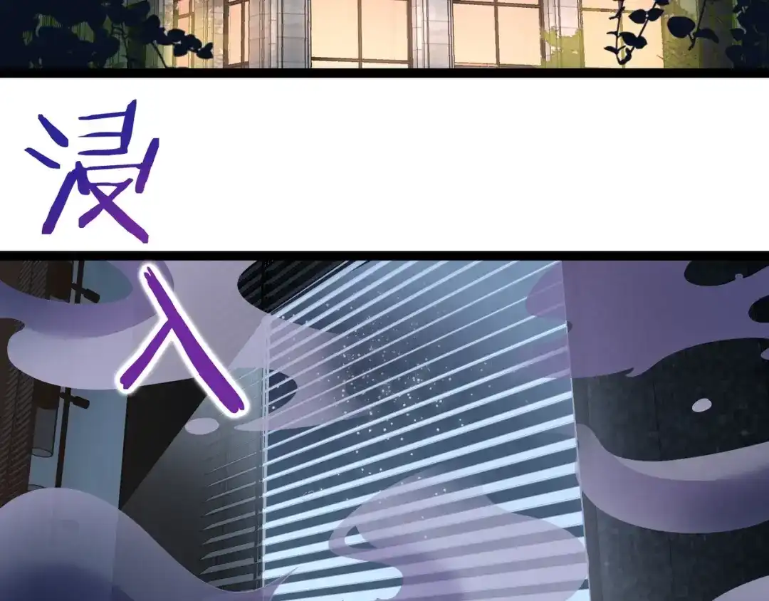 无敌战斗力系统 第48话 百鬼夜行？！ 第23页