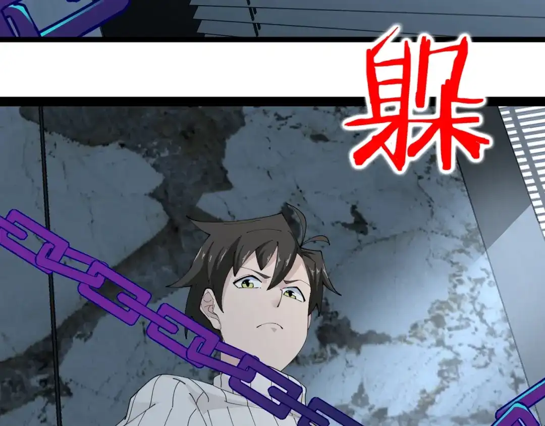 无敌战斗力系统 第48话 百鬼夜行？！ 第30页