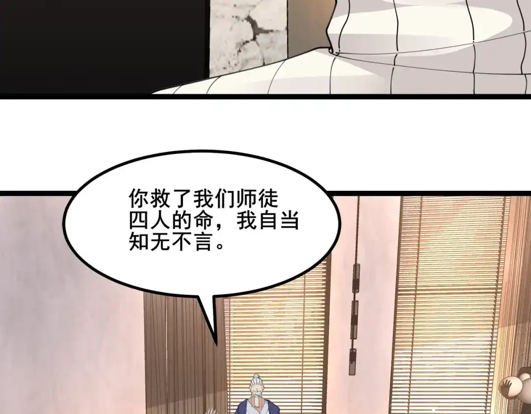 无敌战斗力系统 第48话 百鬼夜行？！ 第12页