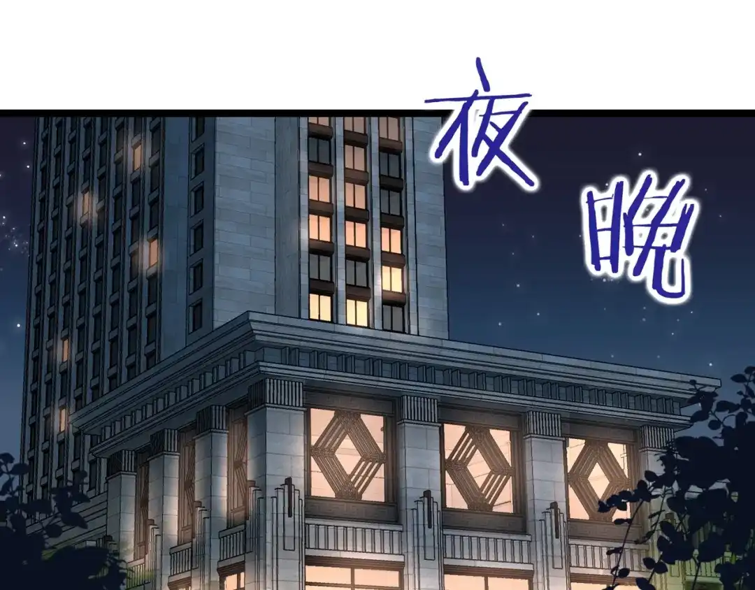 无敌战斗力系统 第48话 百鬼夜行？！ 第22页