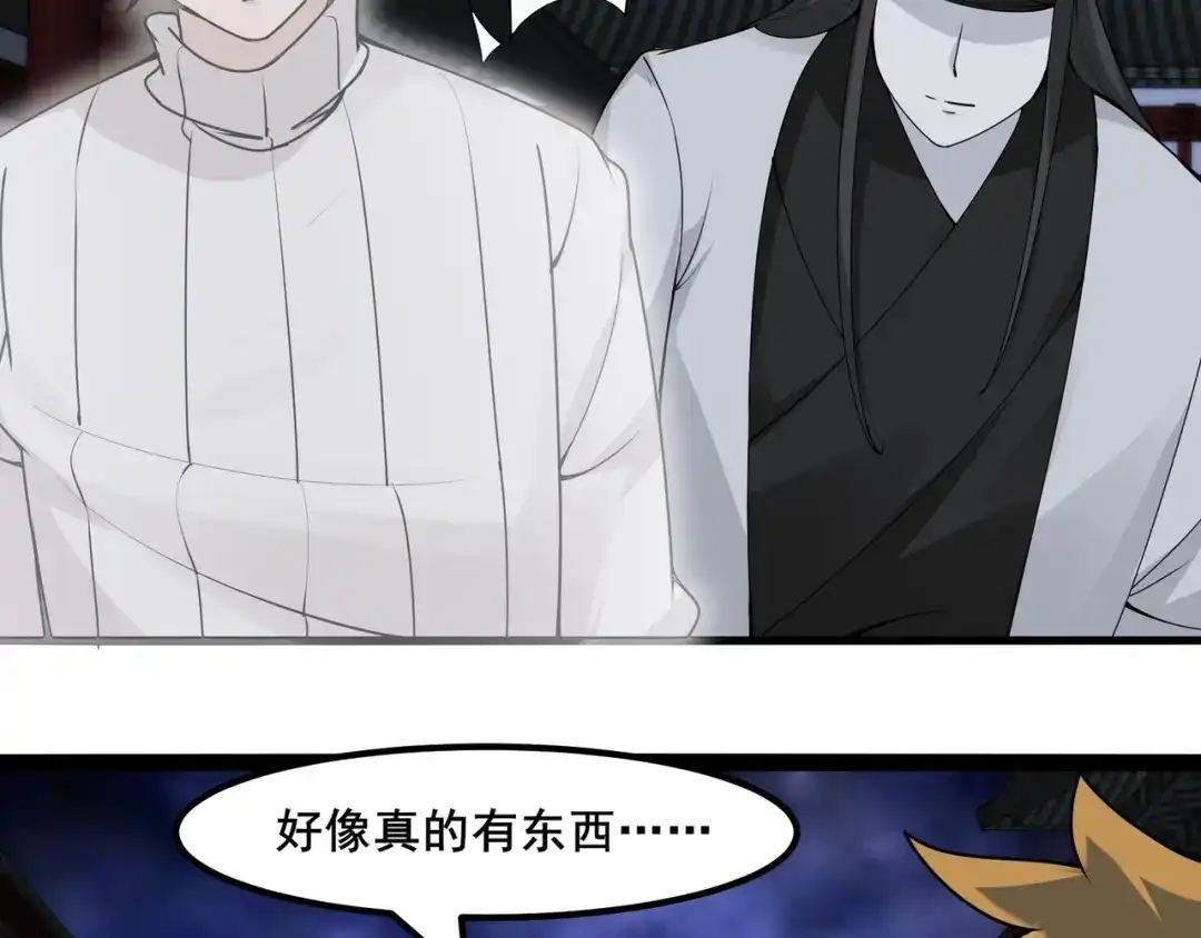 无敌战斗力系统 第49话 地府也要闯一闯！ 第72页