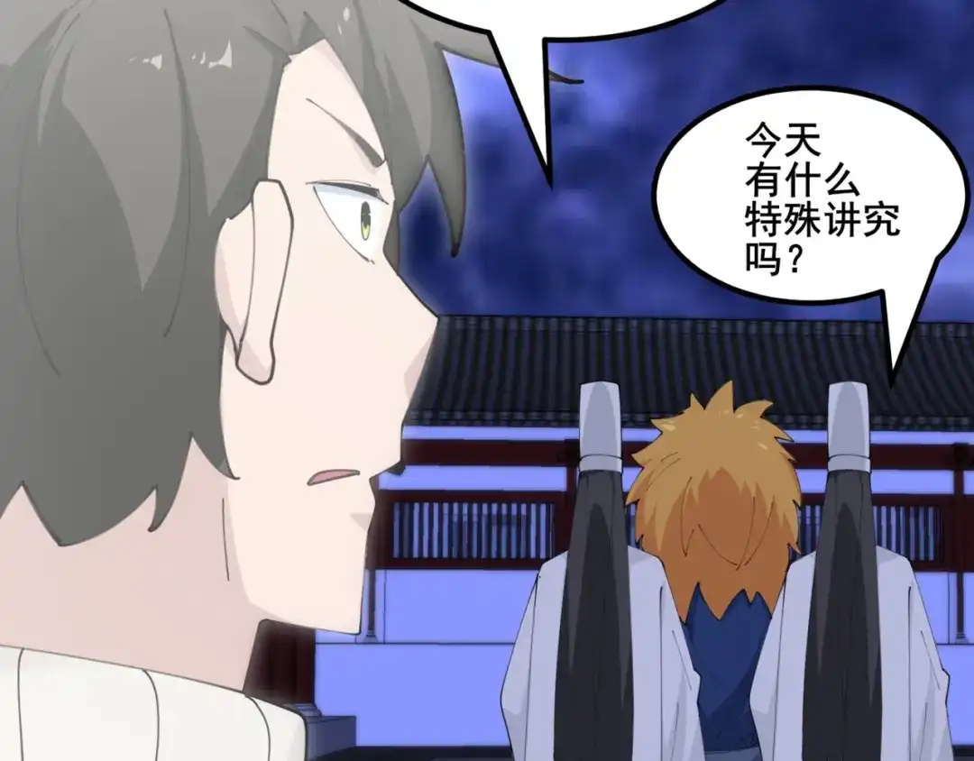 无敌战斗力系统 第49话 地府也要闯一闯！ 第54页