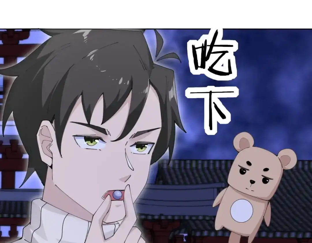 无敌战斗力系统 第49话 地府也要闯一闯！ 第48页