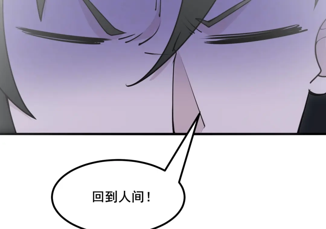 无敌战斗力系统 第49话 地府也要闯一闯！ 第104页