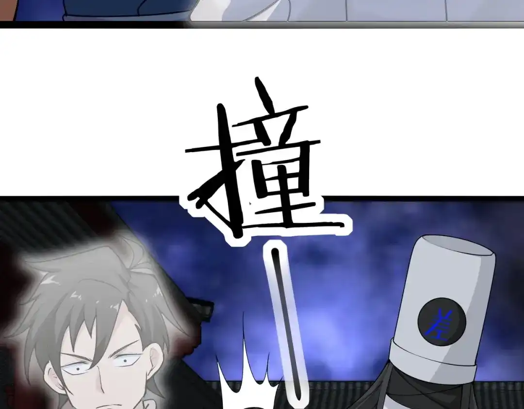 无敌战斗力系统 第49话 地府也要闯一闯！ 第71页