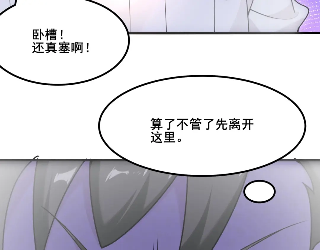 无敌战斗力系统 第49话 地府也要闯一闯！ 第103页