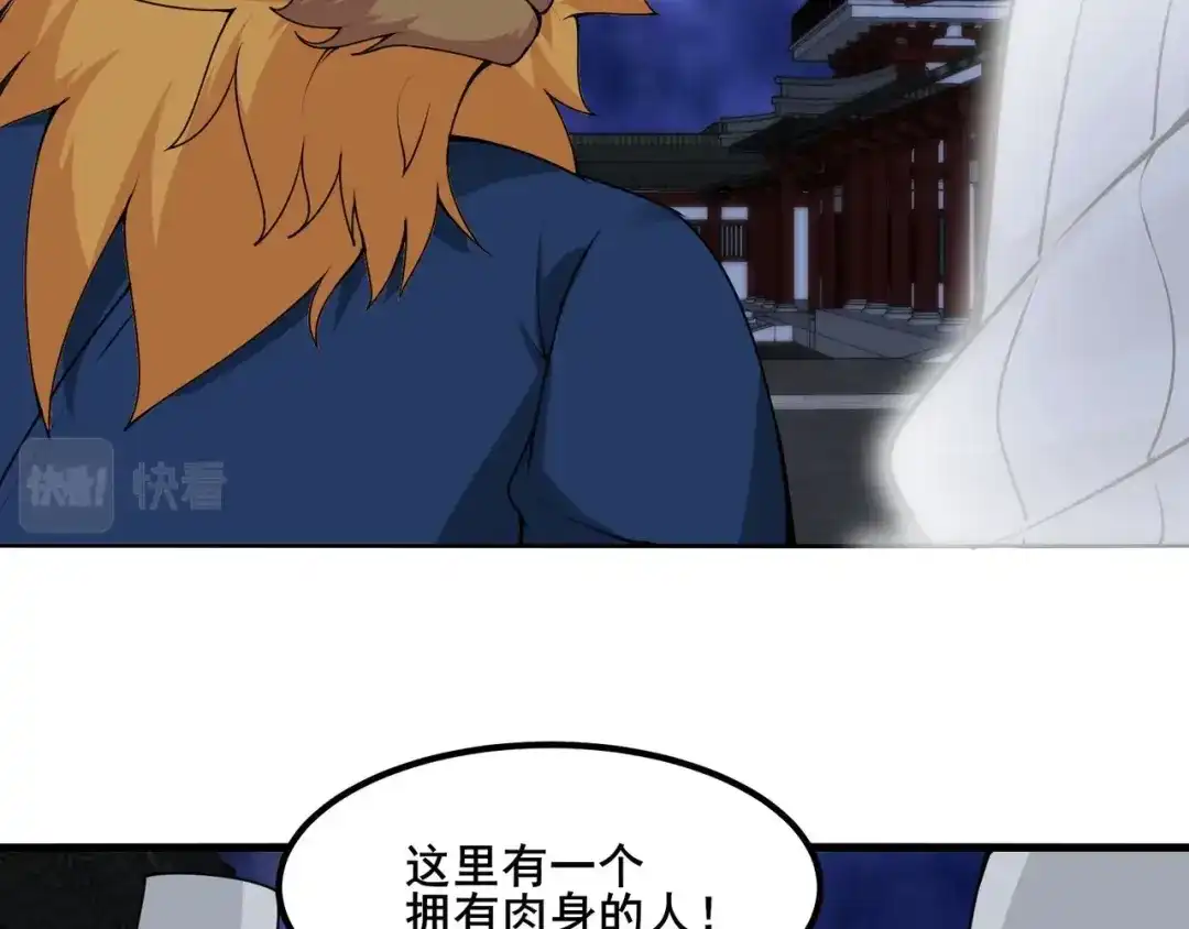 无敌战斗力系统 第49话 地府也要闯一闯！ 第67页