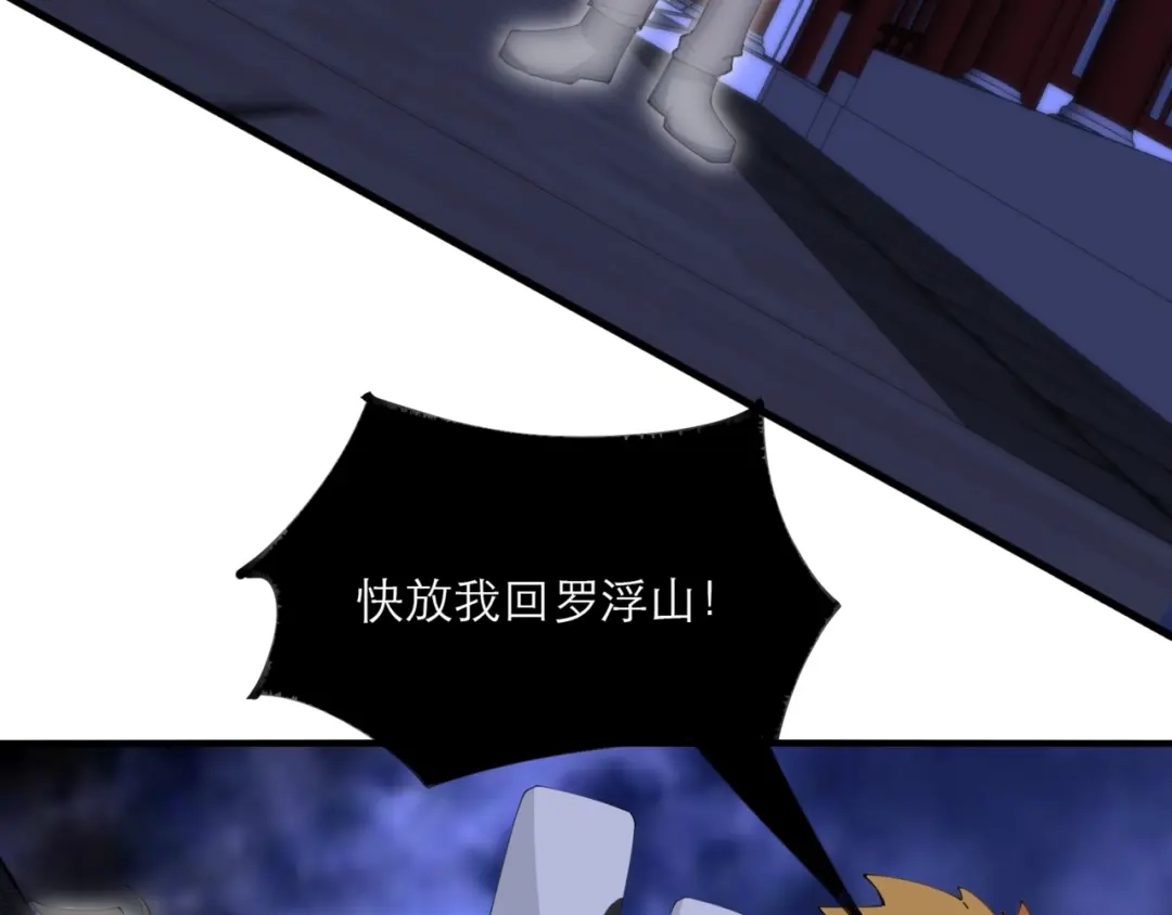 无敌战斗力系统 第49话 地府也要闯一闯！ 第51页