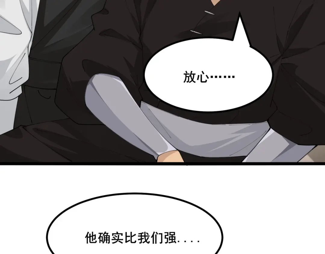 无敌战斗力系统 第49话 地府也要闯一闯！ 第39页