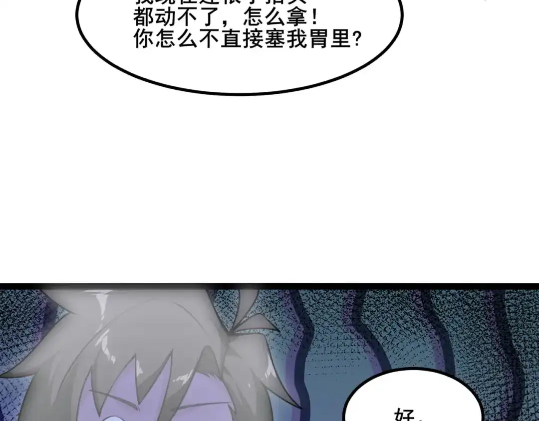 无敌战斗力系统 第49话 地府也要闯一闯！ 第101页