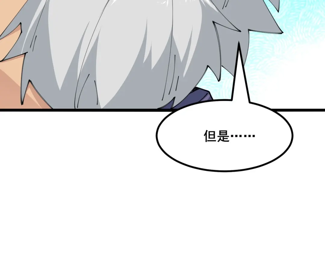 无敌战斗力系统 第49话 地府也要闯一闯！ 第41页