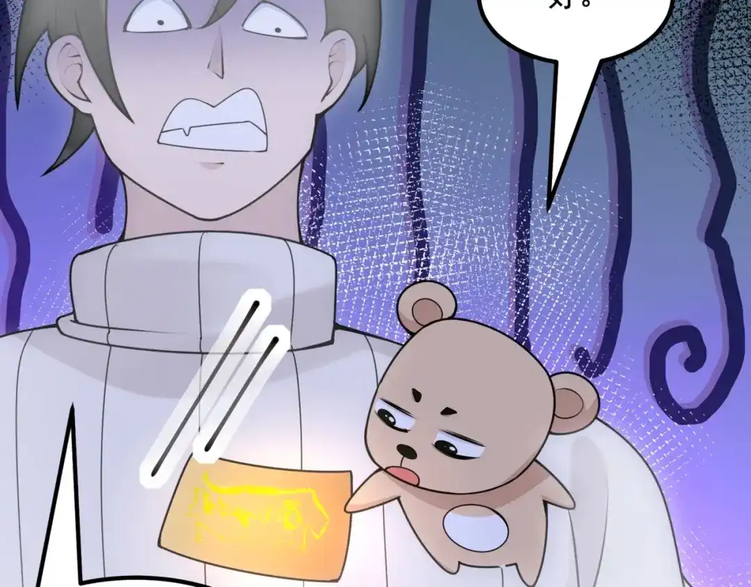 无敌战斗力系统 第49话 地府也要闯一闯！ 第102页