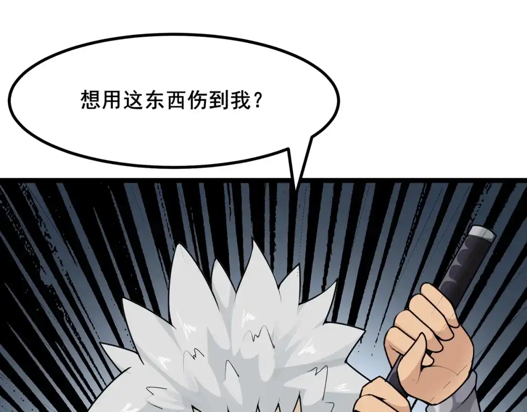 无敌战斗力系统 第49话 地府也要闯一闯！ 第6页