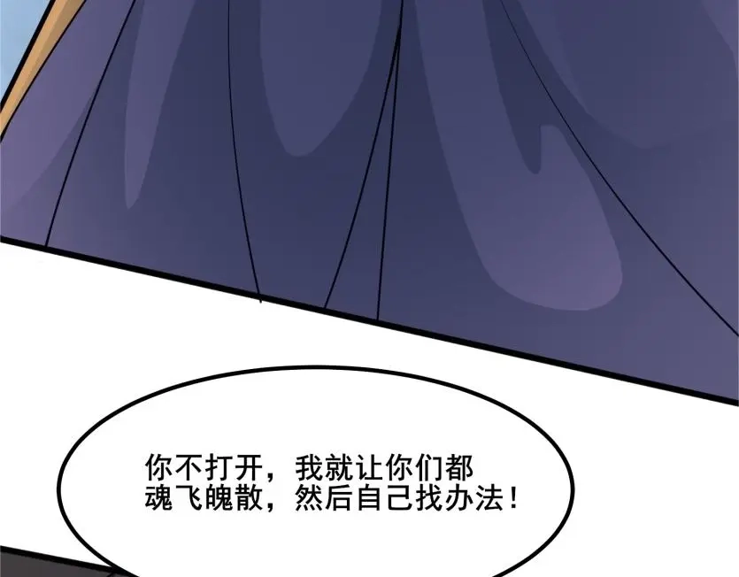 无敌战斗力系统 第49话 地府也要闯一闯！ 第27页