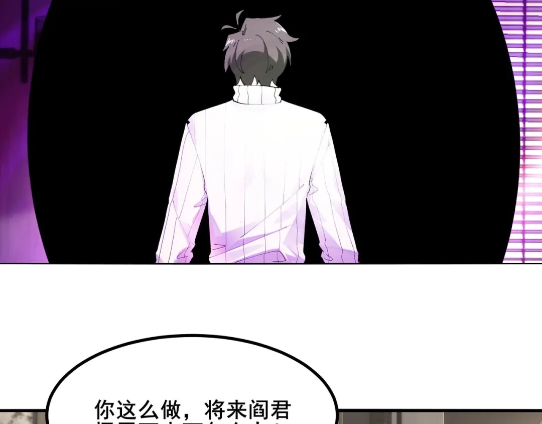 无敌战斗力系统 第49话 地府也要闯一闯！ 第37页