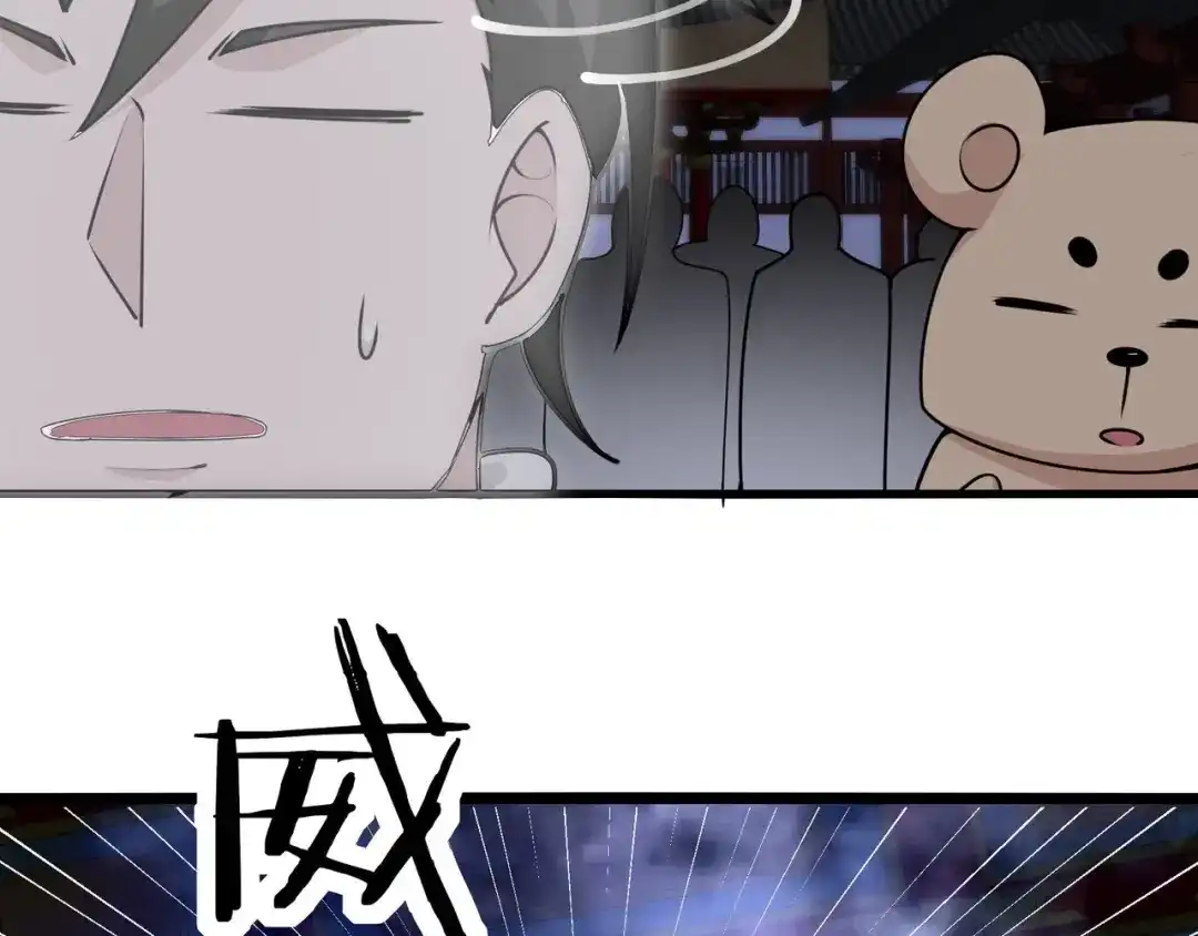无敌战斗力系统 第49话 地府也要闯一闯！ 第91页