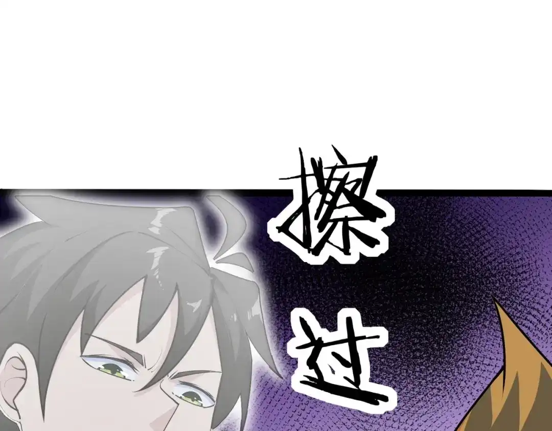 无敌战斗力系统 第49话 地府也要闯一闯！ 第64页