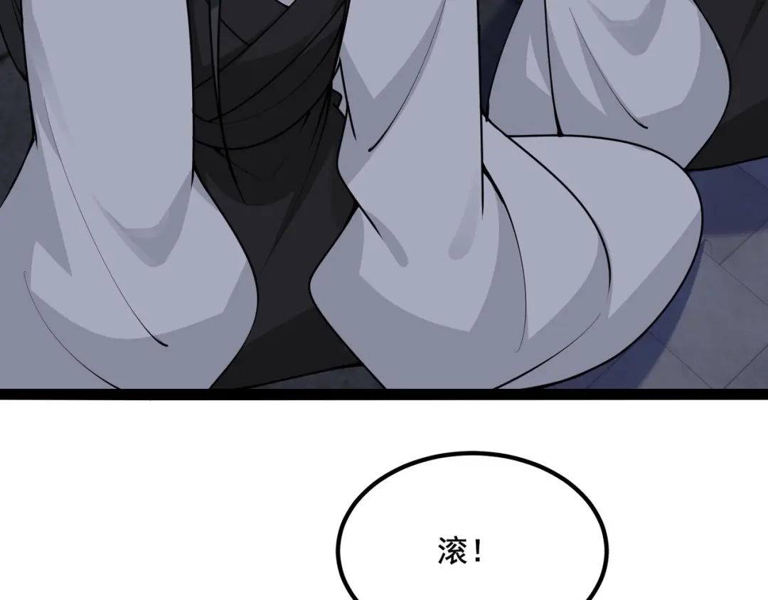 无敌战斗力系统 第49话 地府也要闯一闯！ 第86页