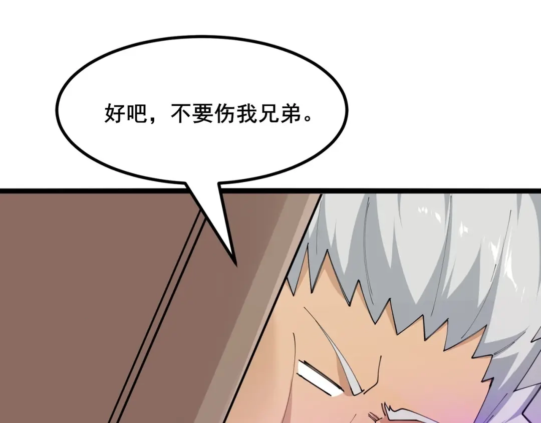 无敌战斗力系统 第49话 地府也要闯一闯！ 第32页
