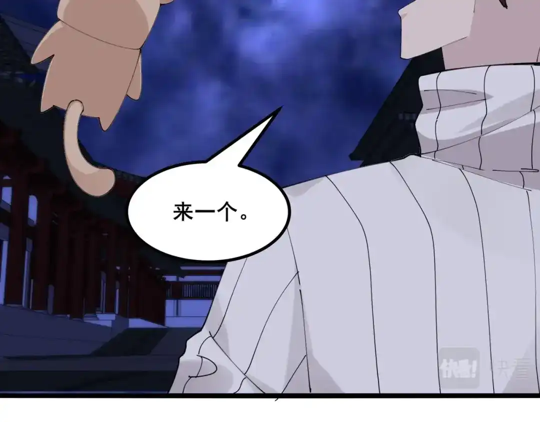 无敌战斗力系统 第49话 地府也要闯一闯！ 第46页