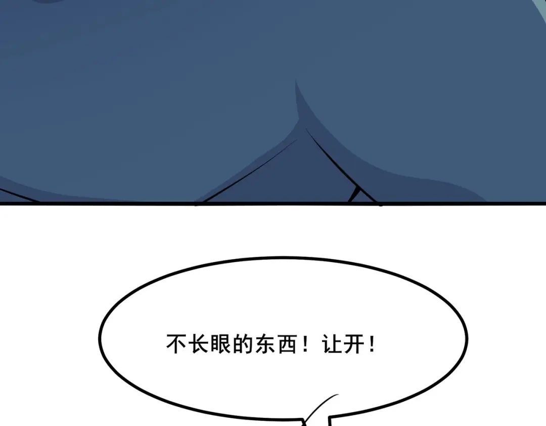 无敌战斗力系统 第49话 地府也要闯一闯！ 第82页