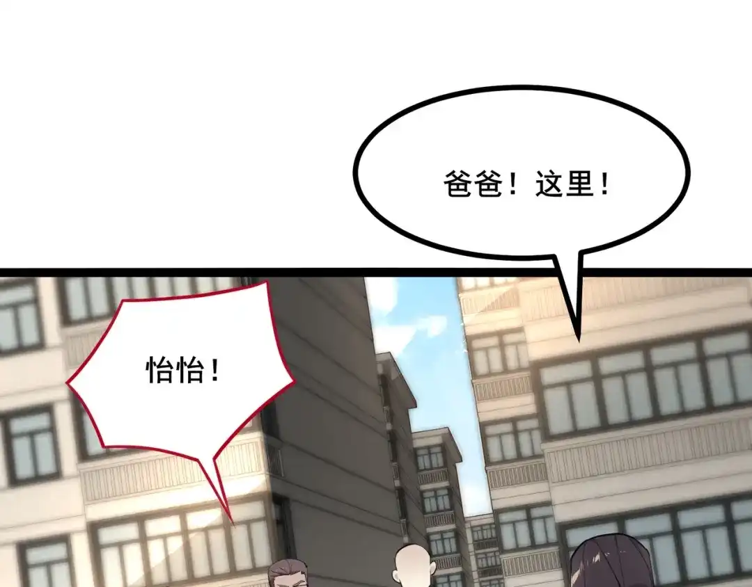 无敌战斗力系统 第5话 你不对劲？！ 第99页