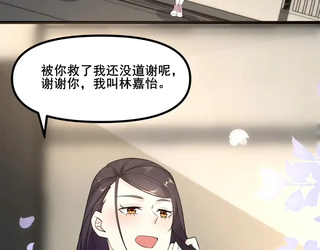 无敌战斗力系统 第5话 你不对劲？！ 第52页