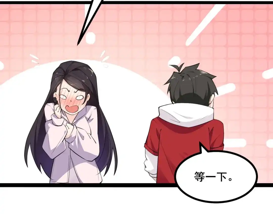 无敌战斗力系统 第5话 你不对劲？！ 第86页