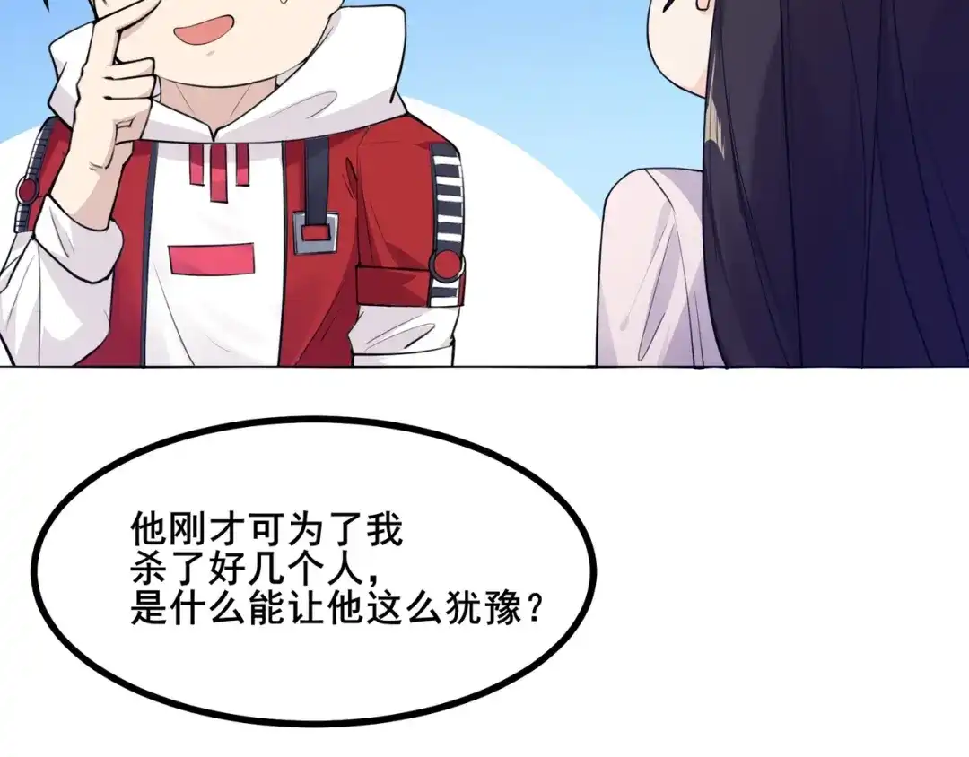 无敌战斗力系统 第5话 你不对劲？！ 第65页