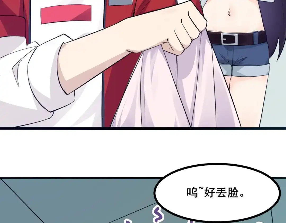 无敌战斗力系统 第5话 你不对劲？！ 第10页