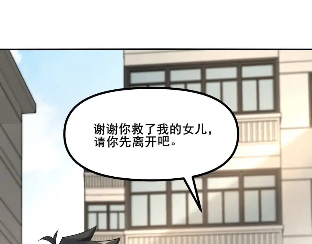 无敌战斗力系统 第5话 你不对劲？！ 第108页