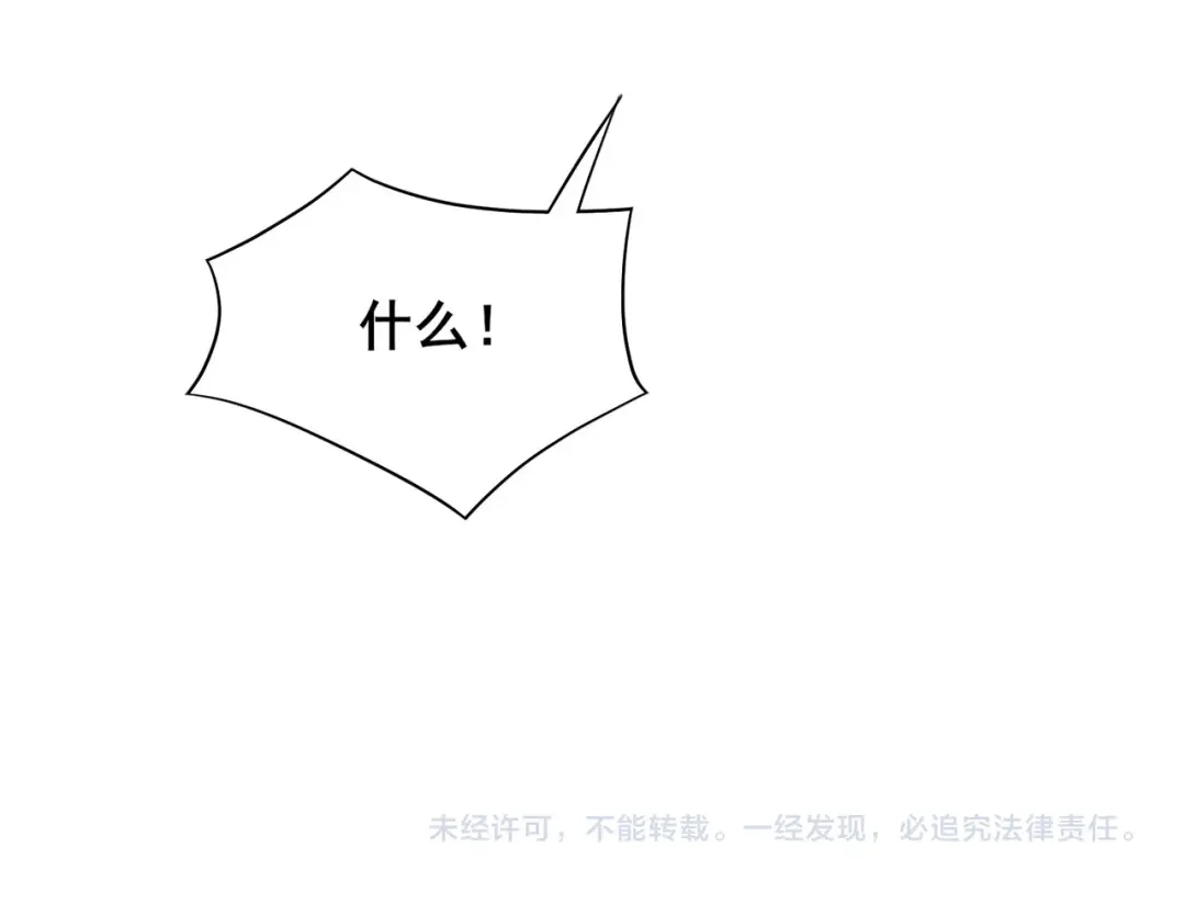 无敌战斗力系统 第5话 你不对劲？！ 第130页