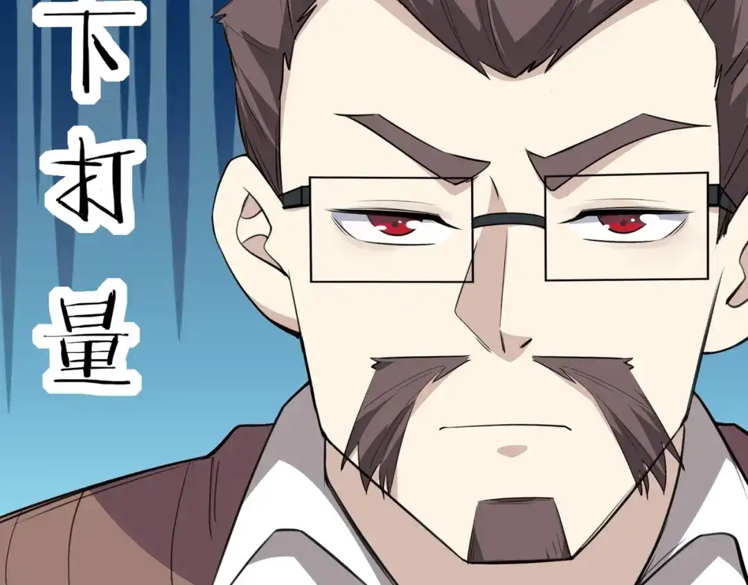 无敌战斗力系统 第5话 你不对劲？！ 第106页