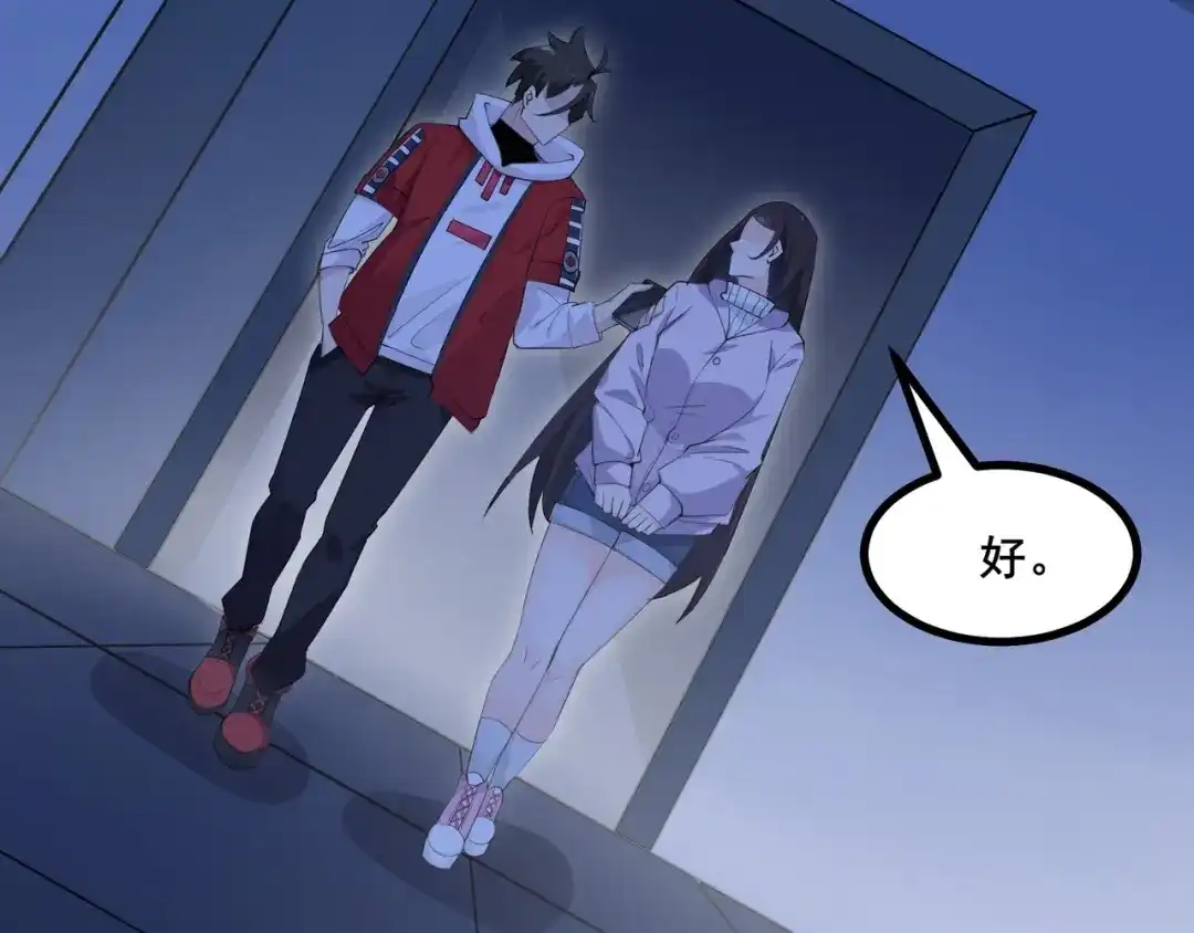 无敌战斗力系统 第5话 你不对劲？！ 第20页