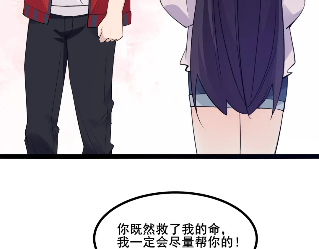 无敌战斗力系统 第5话 你不对劲？！ 第60页