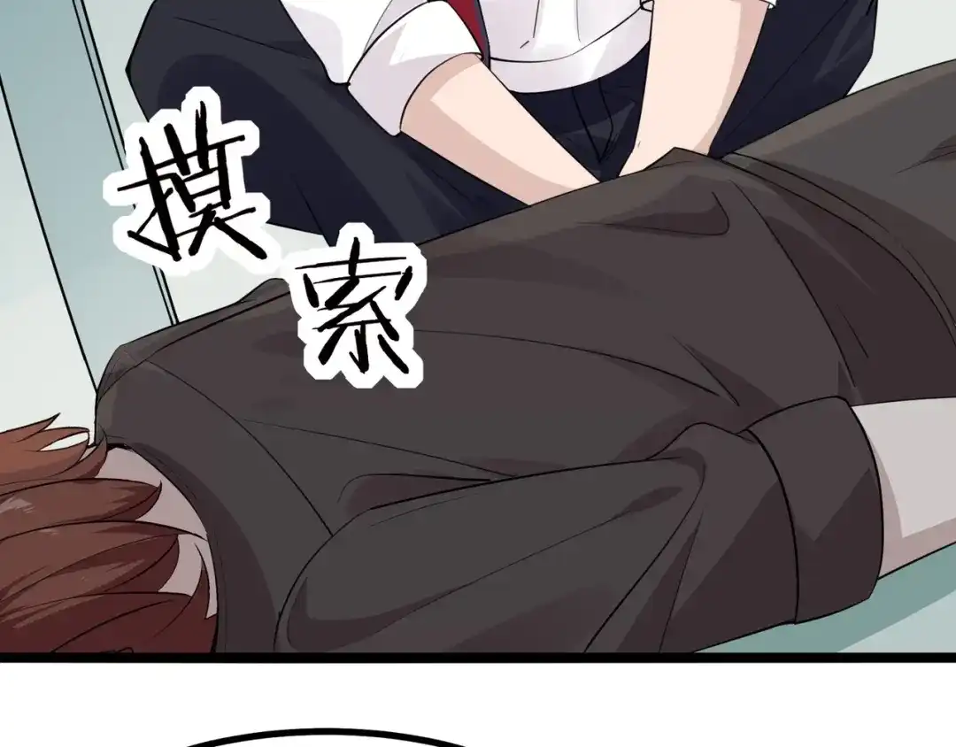 无敌战斗力系统 第5话 你不对劲？！ 第28页