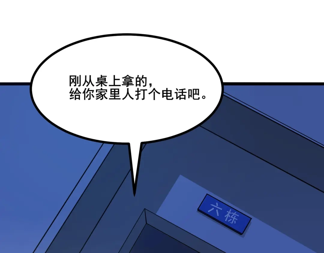 无敌战斗力系统 第5话 你不对劲？！ 第19页