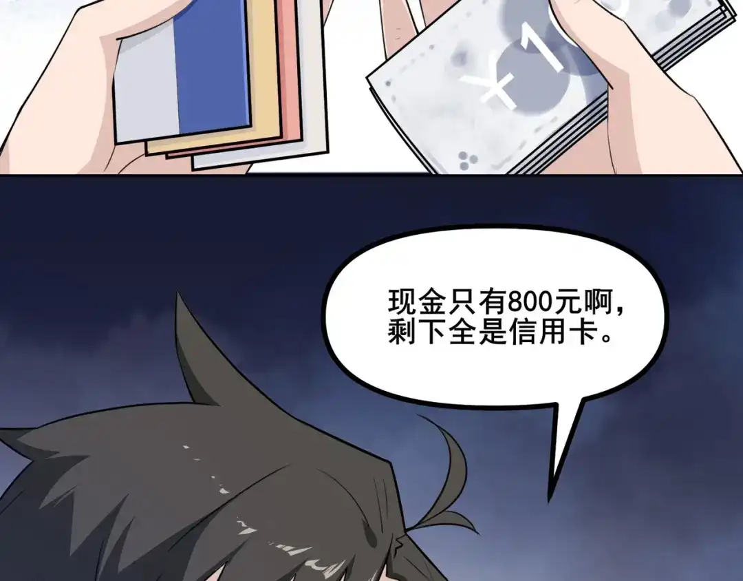 无敌战斗力系统 第5话 你不对劲？！ 第33页