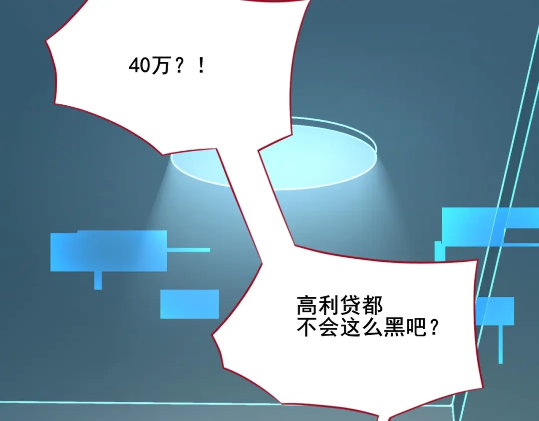 无敌战斗力系统 第5话 你不对劲？！ 第45页