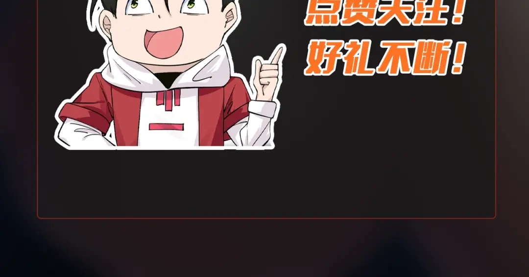 无敌战斗力系统 第5话 你不对劲？！ 第134页